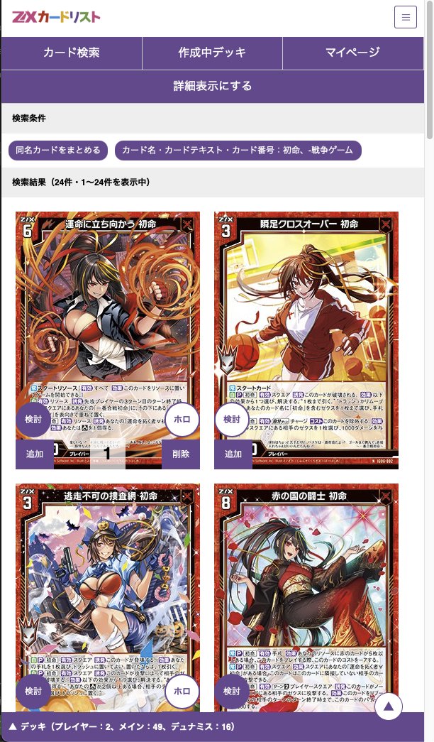 はろ (@harowaku) / Posts / X