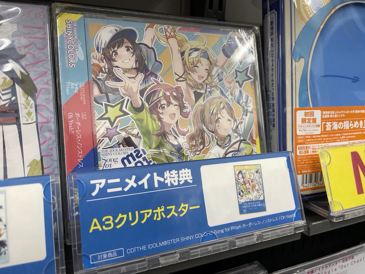 オーディオ入荷情報】 CD THE IDOLM@STER SHINY COLORS Song for Prism