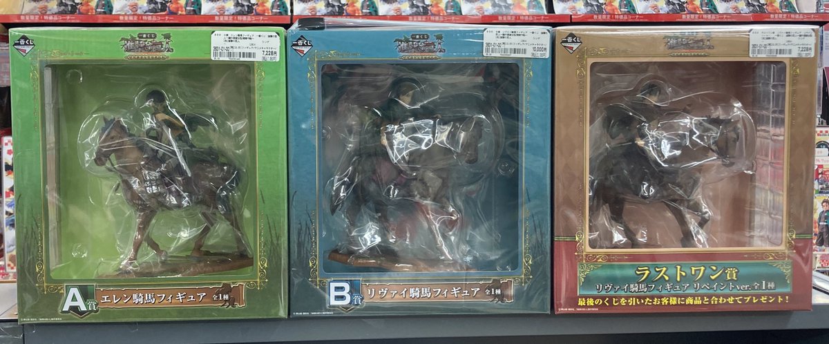 一番くじ 進撃の巨人〜壁外調査女型捕縛作戦〜 A賞 エレン騎馬