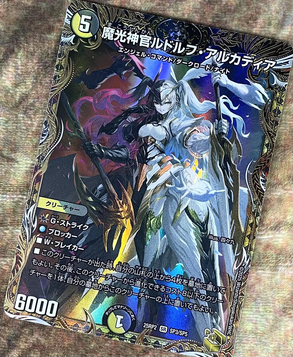 ╭━━━━━━━━━╮ 🐉 #デュエルマスターズ ✨入荷情報