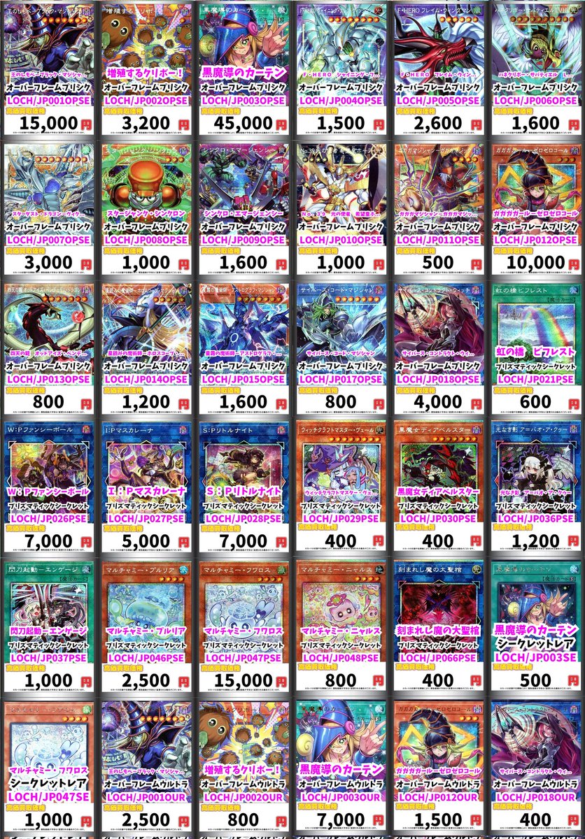 🔥遊戯王買取情報🔥 新弾☆リミットオーバー 王のしもべ－ブラック