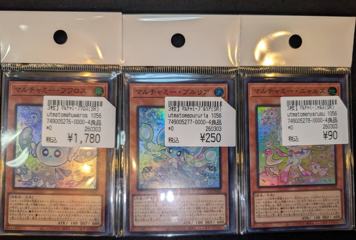 遊戯王 セット販売】 こちらの、マルチャミーセットの価格を調整いたし