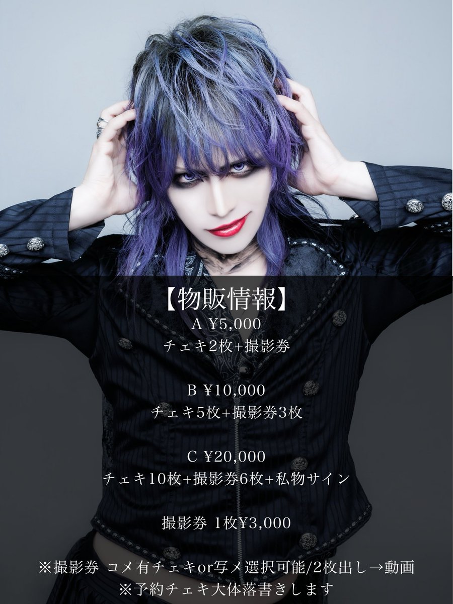 こちら日にち迫ってきてます！ 3/6の方でZeke Deuxのツアーに🐟を添え