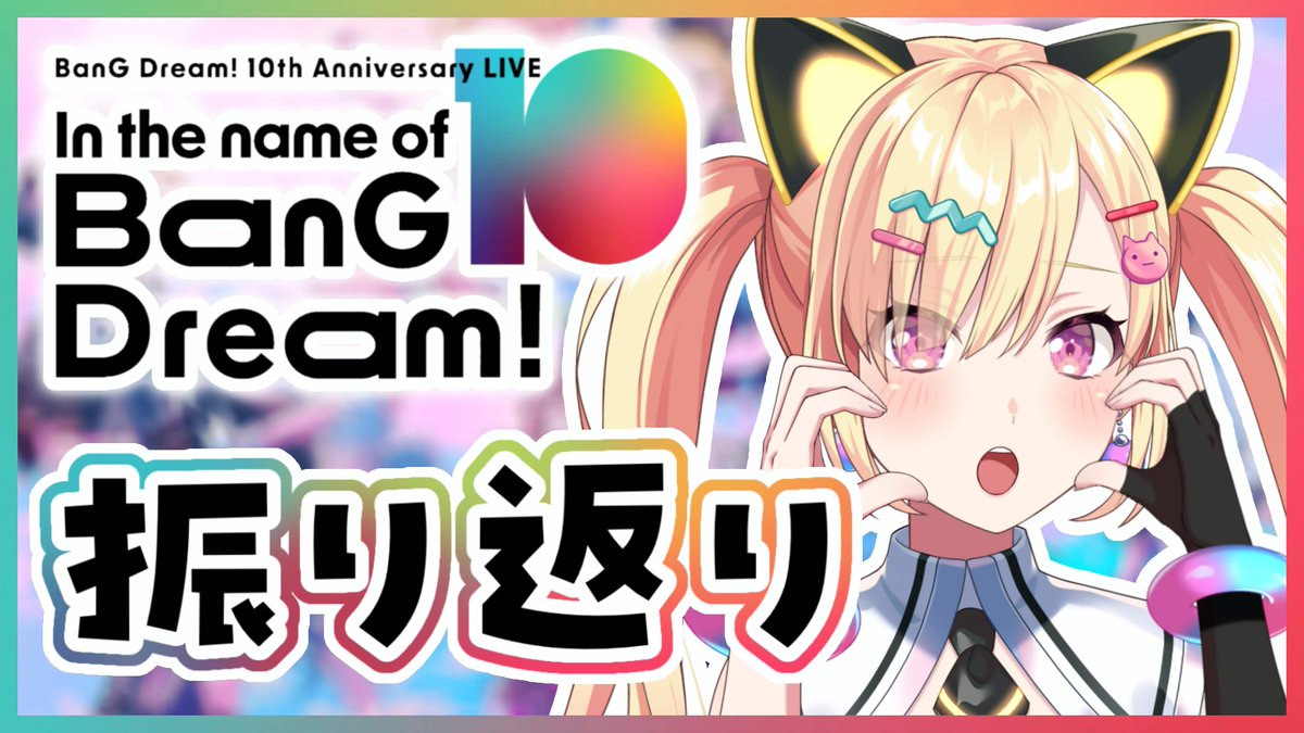 仲町あられ (@arale_yumemita) / Highlights / X