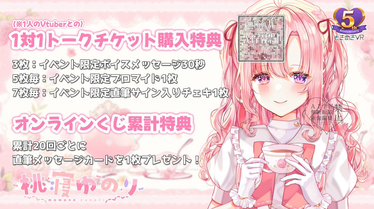 まって！！！？？ゆのりこのポストで「特典を下記にまとめたよ」って