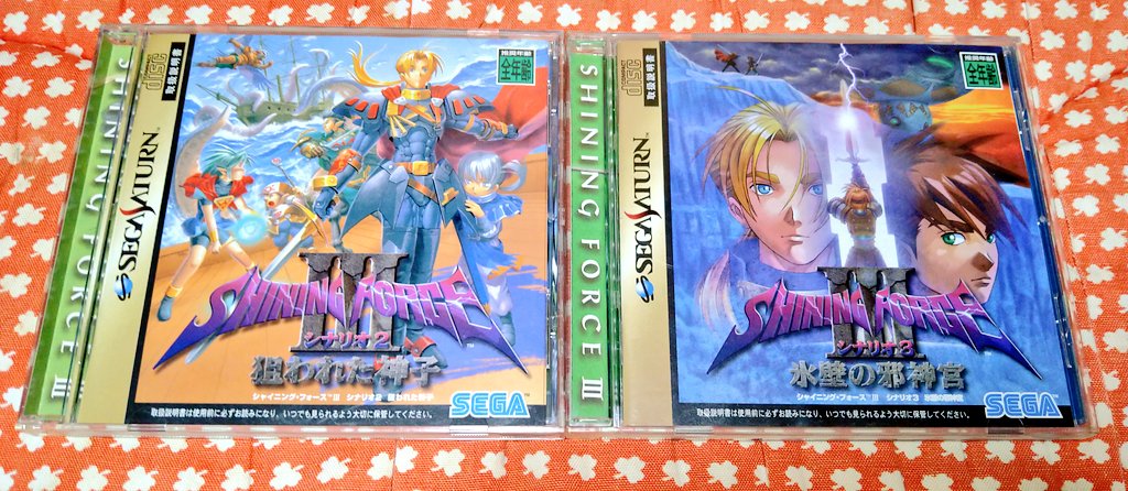 本日届いたおゲーム🎮 『SS シャイニング・フォースⅢ シナリオ2 狙