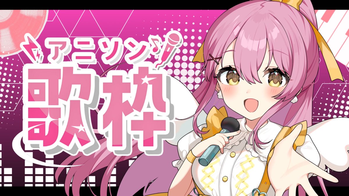 配信告知🌻🐝】 3/4(水)18:00〜定期歌枠🎶 アニソン縛りで盛り上がろっ