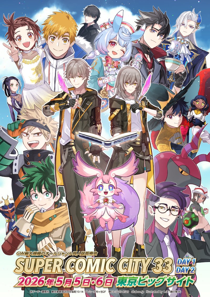 赤ブーブー通信社 (@AKABOO_OFFICIAL) / Posts / X