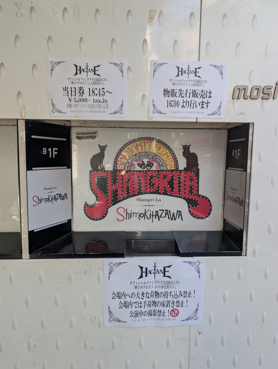 メンバーの入場曲が珍しく「Undersea Paranolia」で、1曲目は