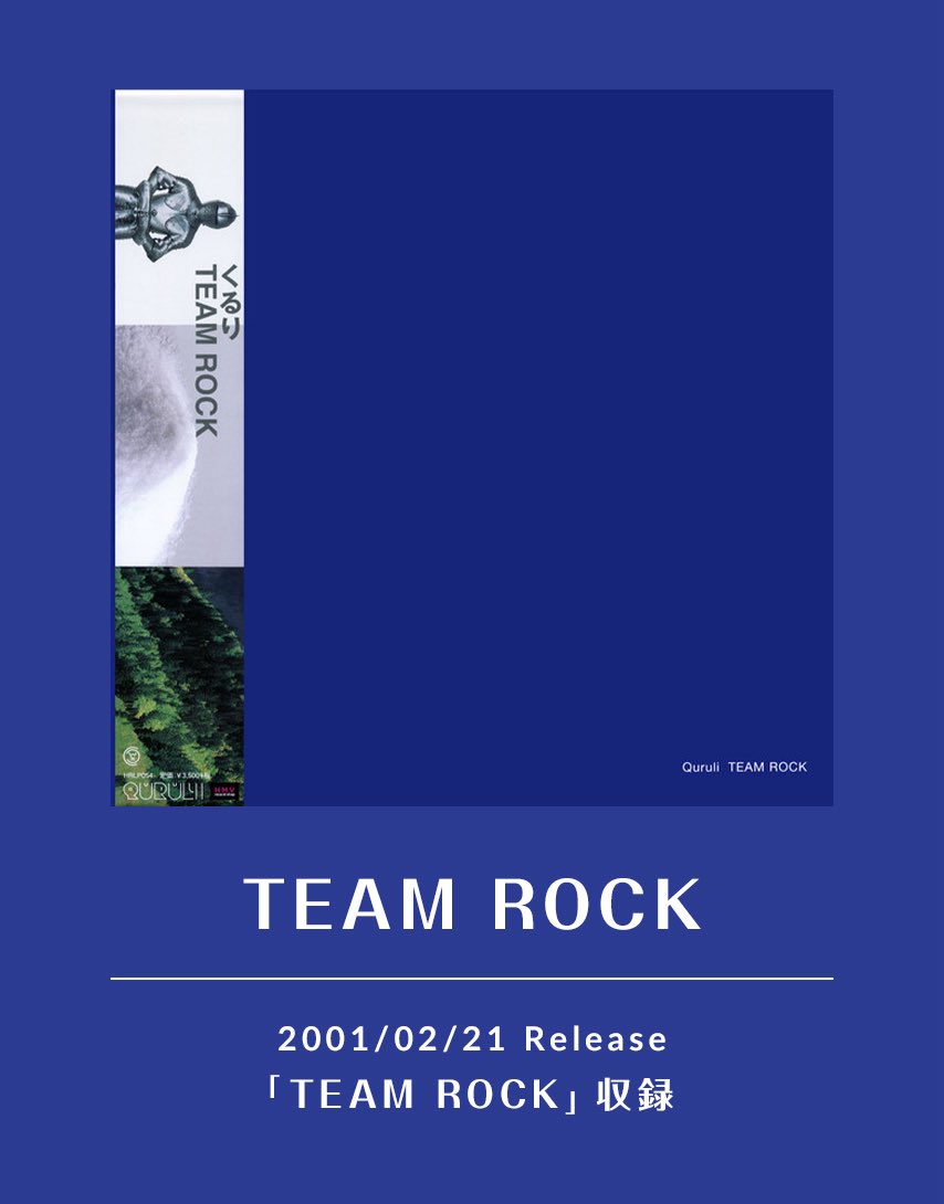今日も真剣頑張ってこうや純情息子のみなさん TEAM ROCK【くるり