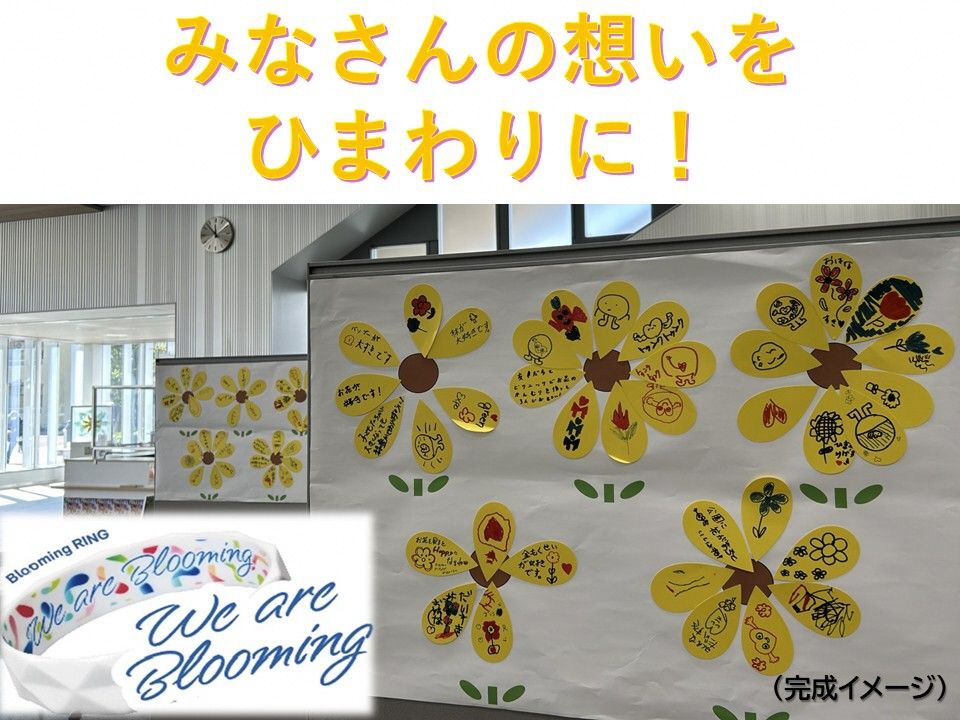 🌻みなさんの想いをひまわりに🌻 カードに「GREEN×EXPO 2027への