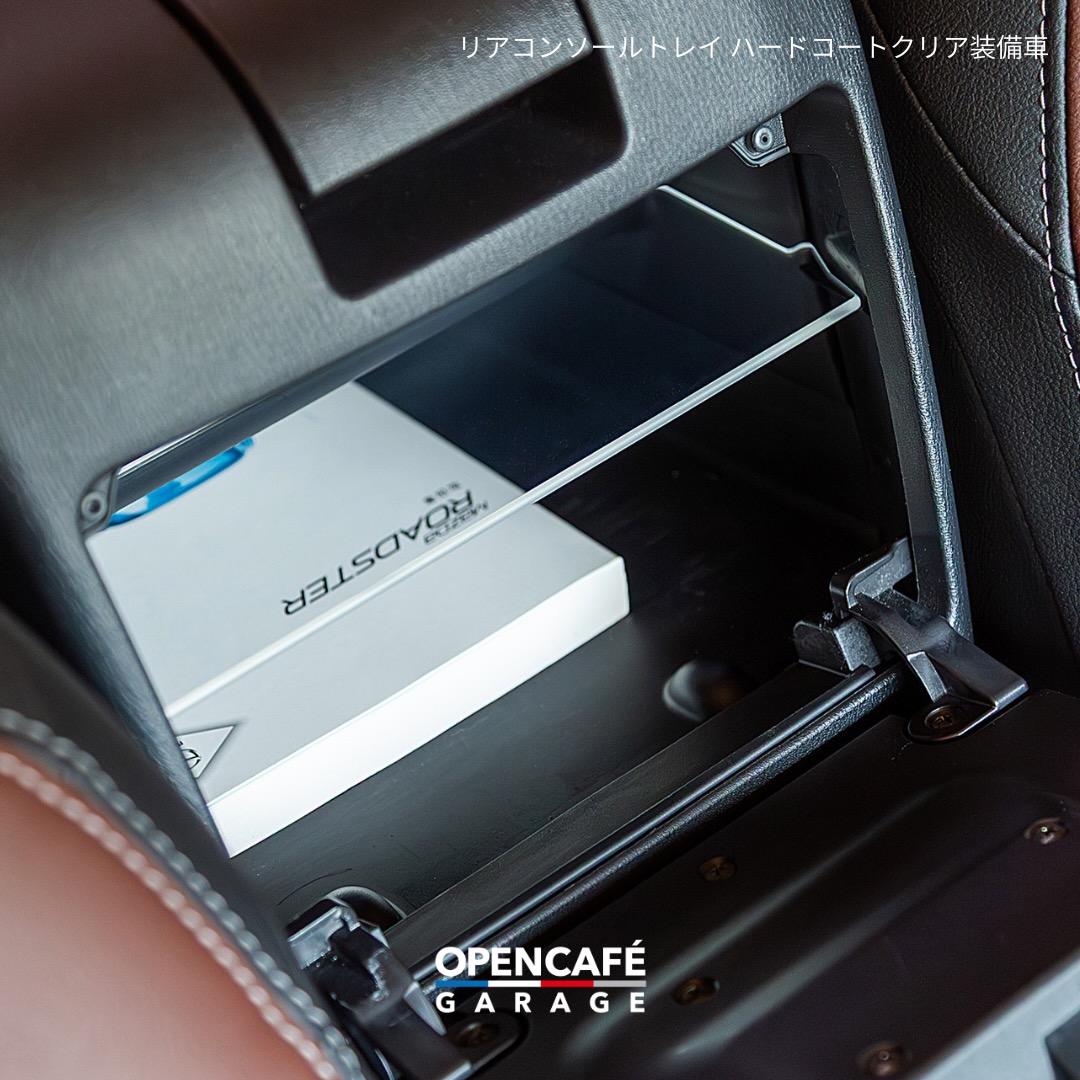 NDロードスター用 #リアコンソールトレー の新色 ハードコートクリアが