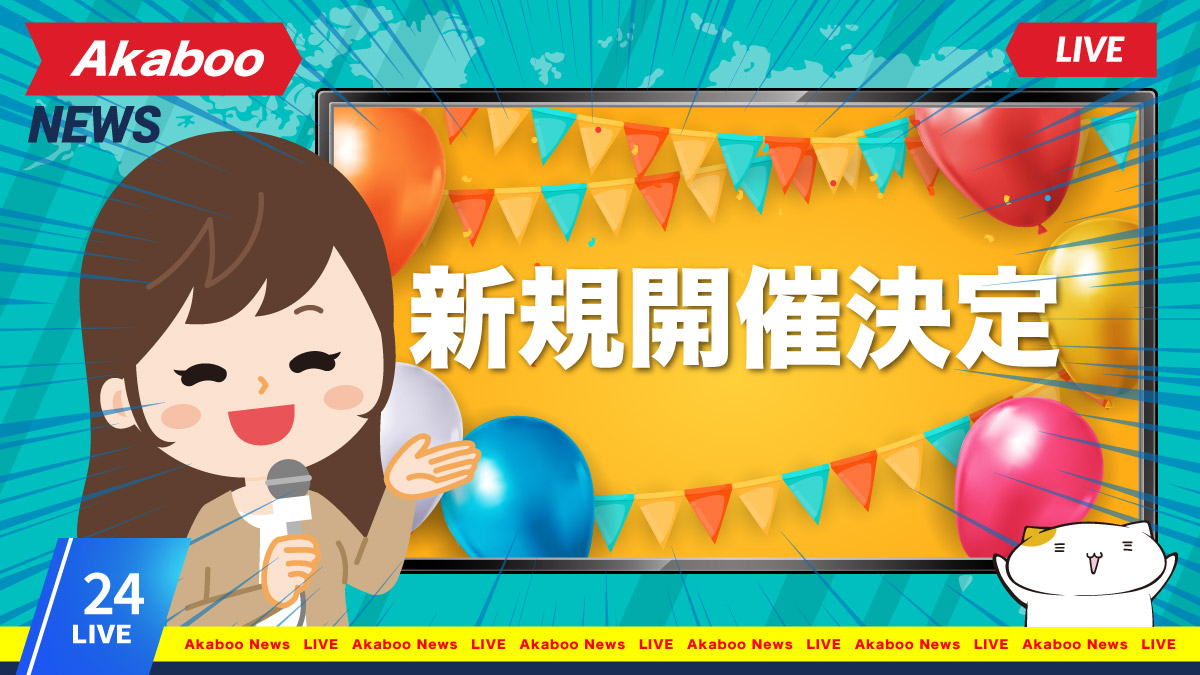 赤ブーブー通信社 (@AKABOO_OFFICIAL) / Posts / X