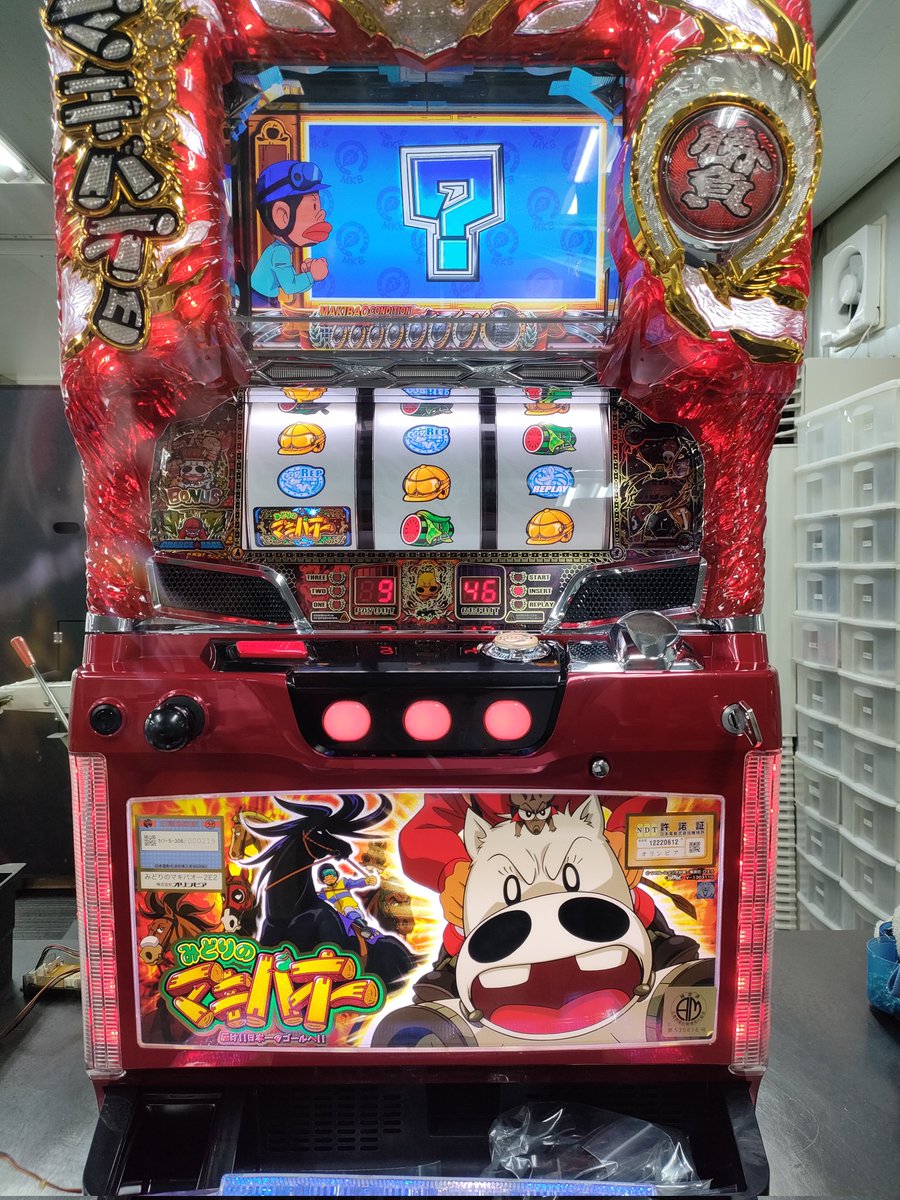 注文番号10109822 みどりのマキバオー 届け！！日本一のゴールへ