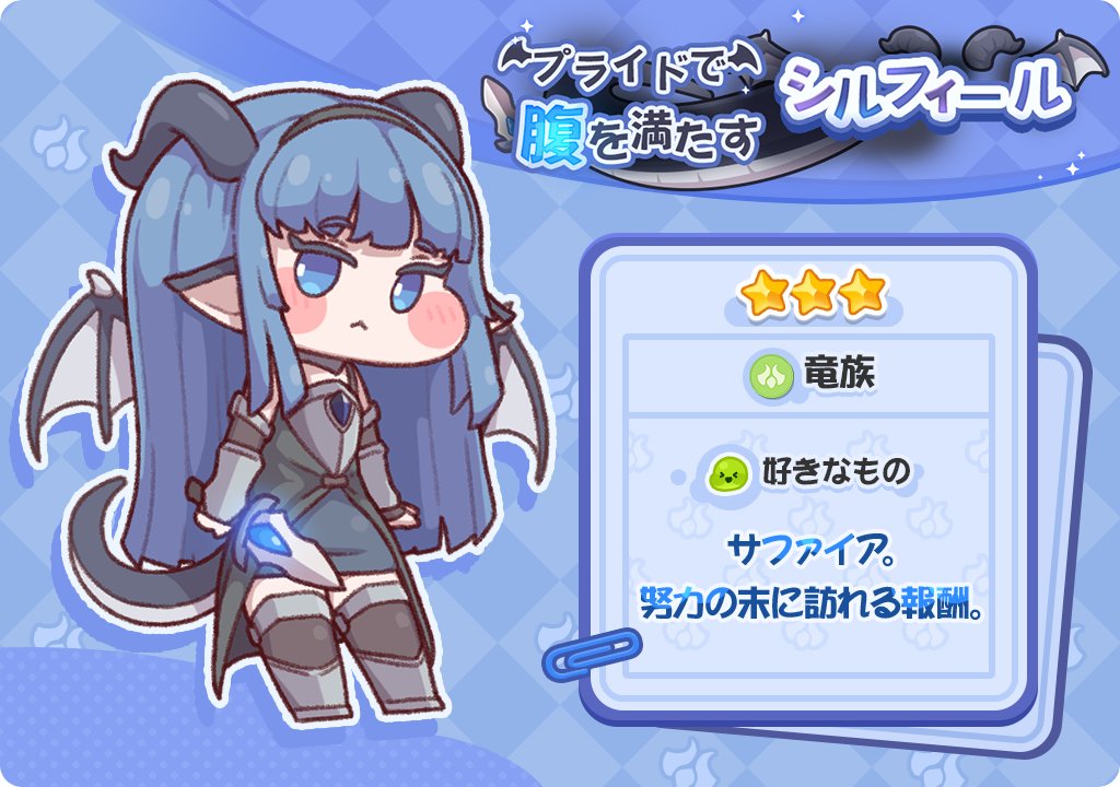 ⭐️使徒「☆3シルフィール」期間限定で獲得確率アップ❣️ イベント