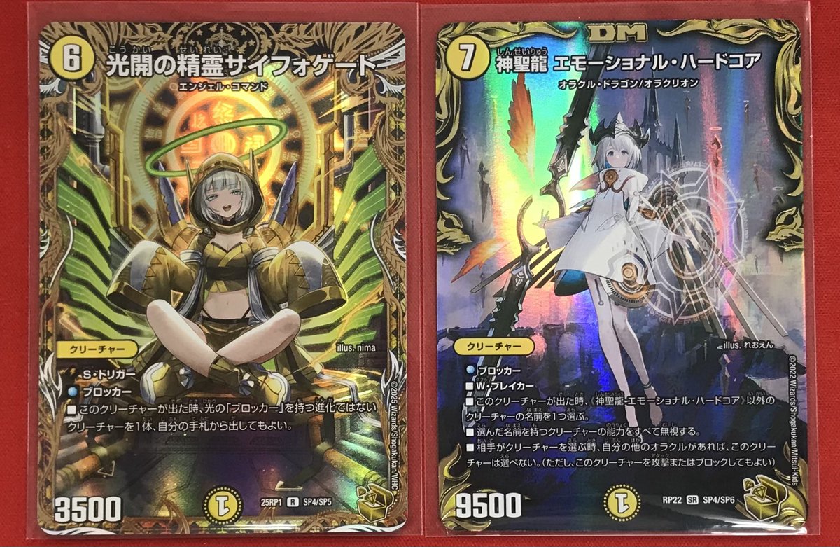 デュエルマスターズ 入荷情報 光開の精霊サイフォゲート(金トレジャー