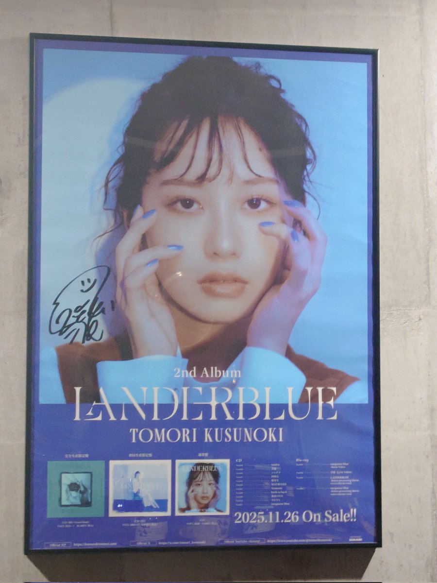 仕事終わり帰宅後宅配の方から受け取ったものが、まさかのともり賞の