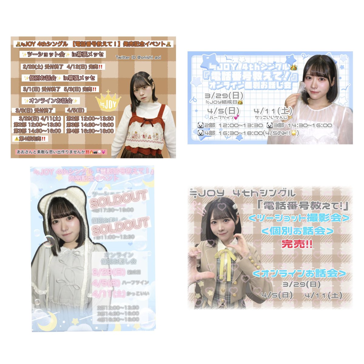 大西 葵 (@onishi_aoi) / Posts / X