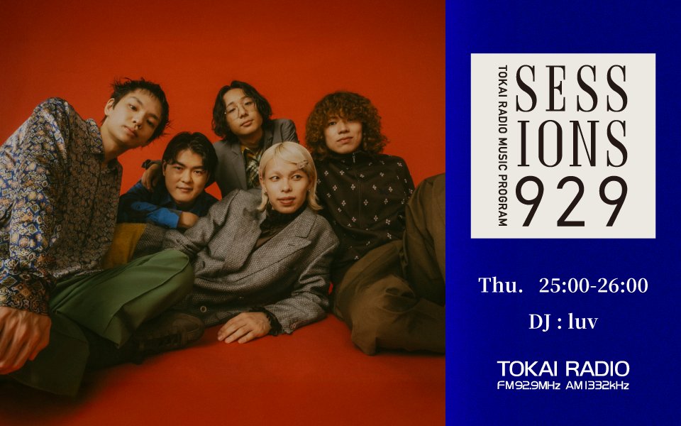 改めて今週金曜のラスト収録にむけ、メッセージ大募集！メンバー全員