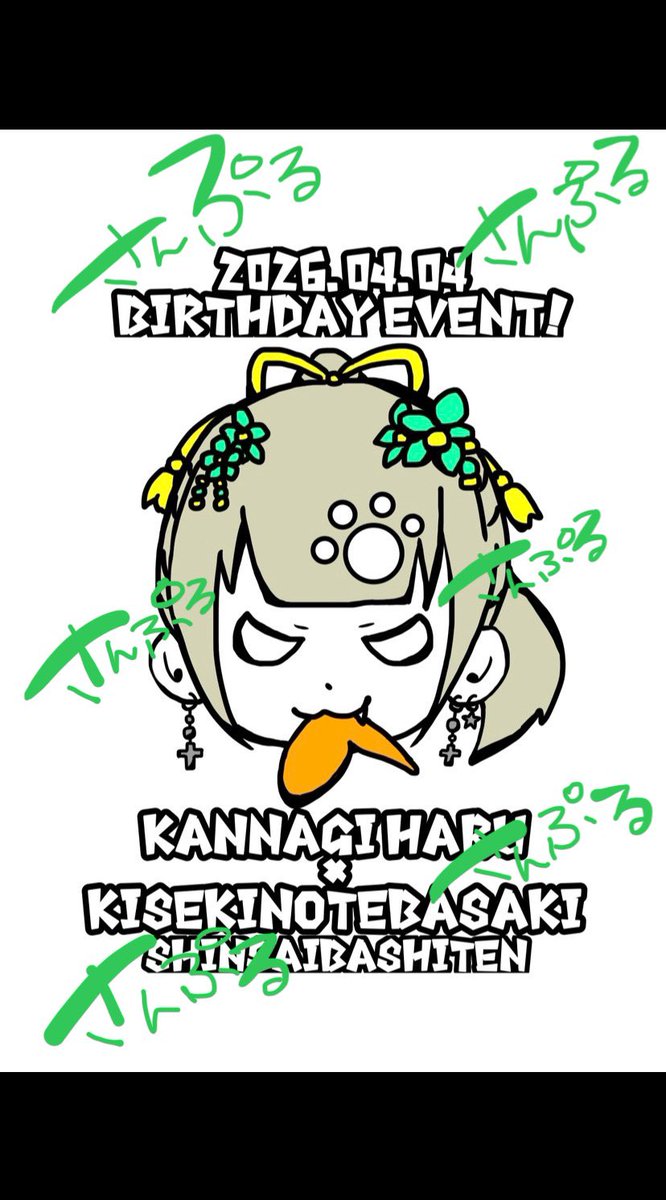 描き下ろしデザイン公開！// 4/4お昼！！入場者様全員に直筆ポスト