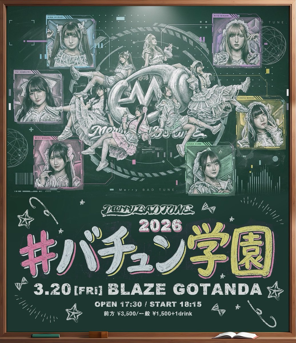 柊木あいな@Merry BAD TUNE. (@aina_mbt) / Posts / X