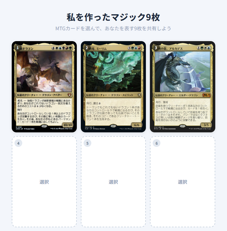 使わせていただきました！ オレの9枚！！！