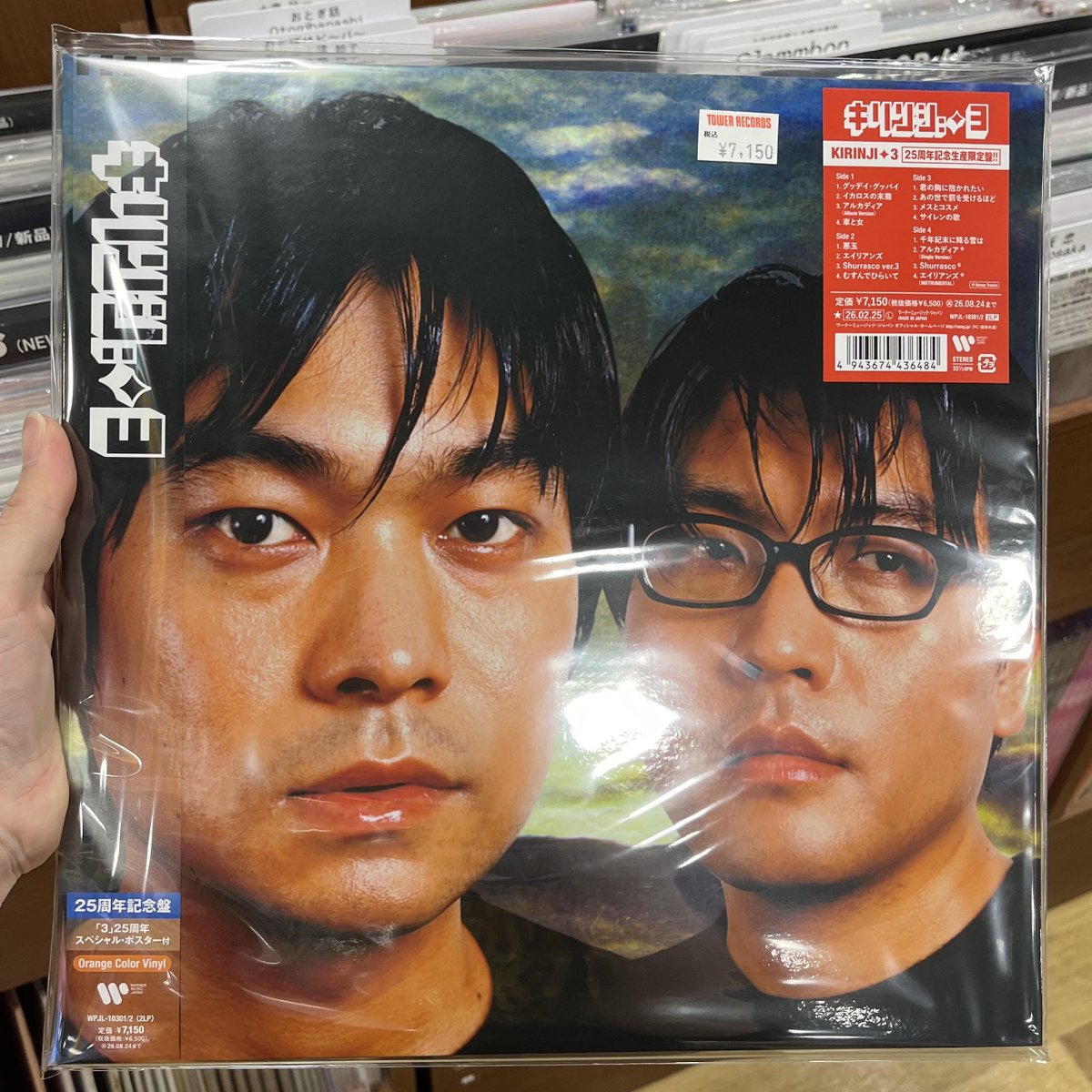 KIRINJI (#キリンジ)】 キリンジの代表作でもあり、邦楽史に刻まれる名