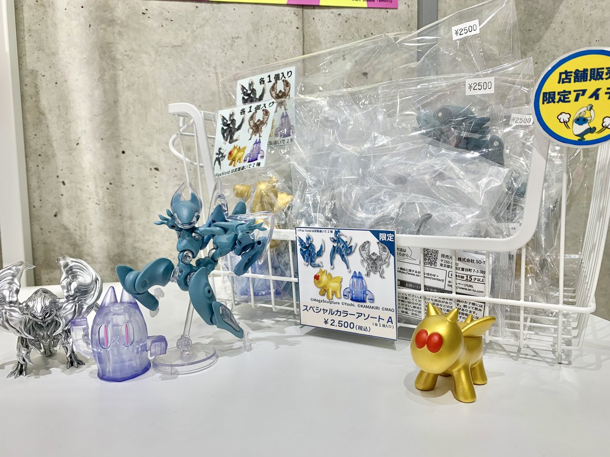 フィギュアが5つで2500円？！ お得なスペシャルカラーアソートセット