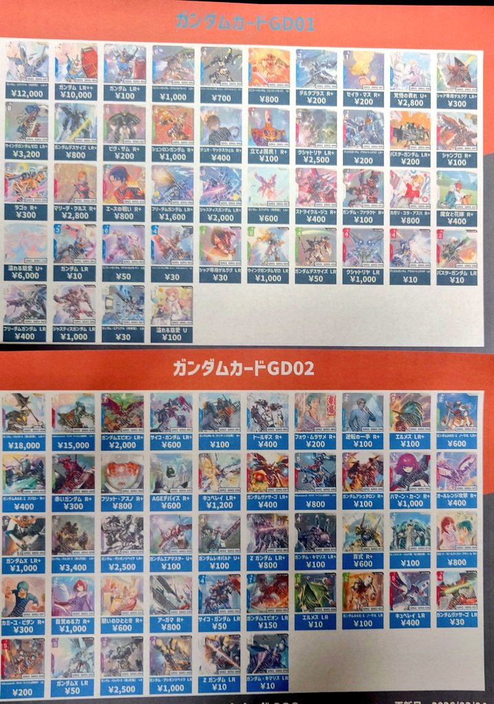 トレカ専門店ファーストカード666＠ポケカ・ワンピ・DBFW・DM・ホロカ