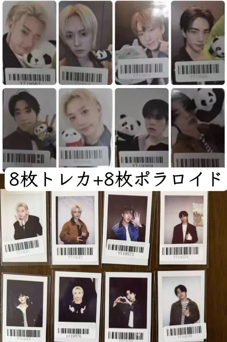 Stray Kids KARMA☯ 中国特典 KMStation🇨🇳 - トレカ - ポラロイド