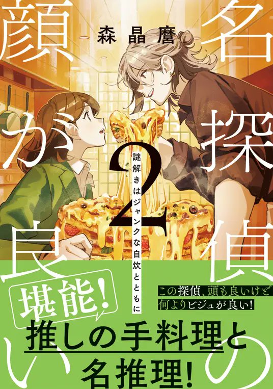 ̗̀ 𝙷𝙰𝙿𝙿𝚈 𝙱𝙸𝚁𝚃𝙷𝙳𝙰𝚈です!! ̖́- 名探偵の顔が良い、は今日