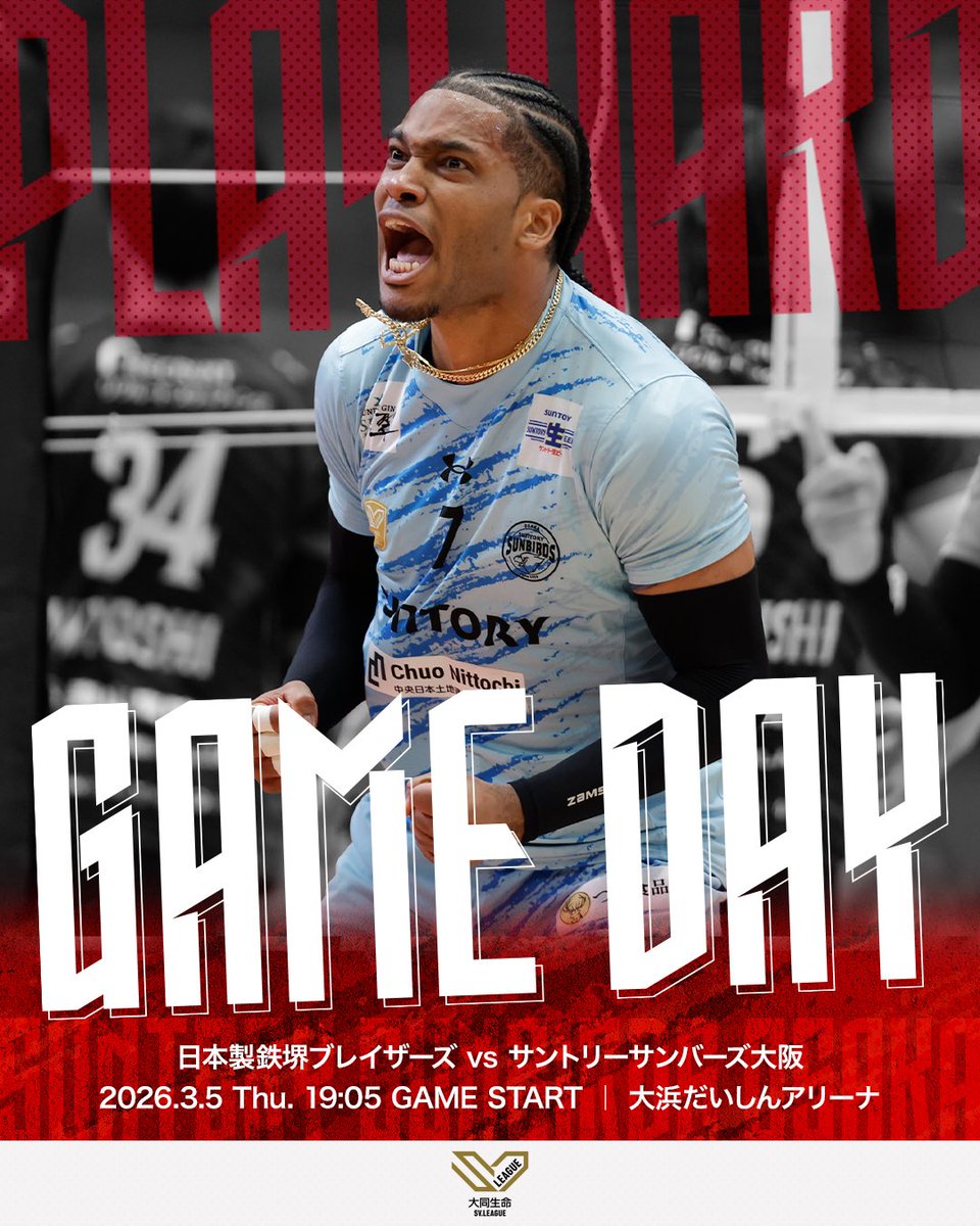 🐦‍🔥 2025-26 大同生命 SV.LEAGUE MEN 第16節／GAME1 #日本製鉄堺