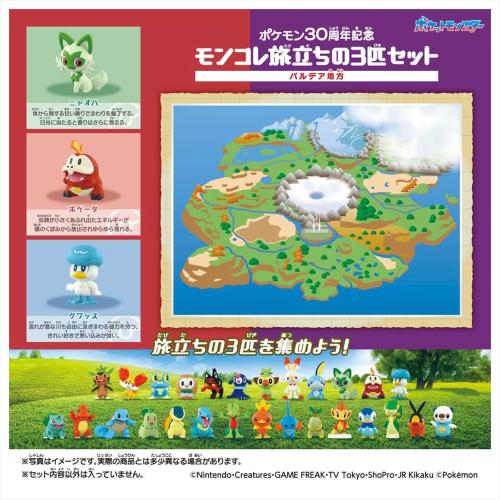 本日の新着おすすめ商品！／ タカラトミー ポケットモンスター