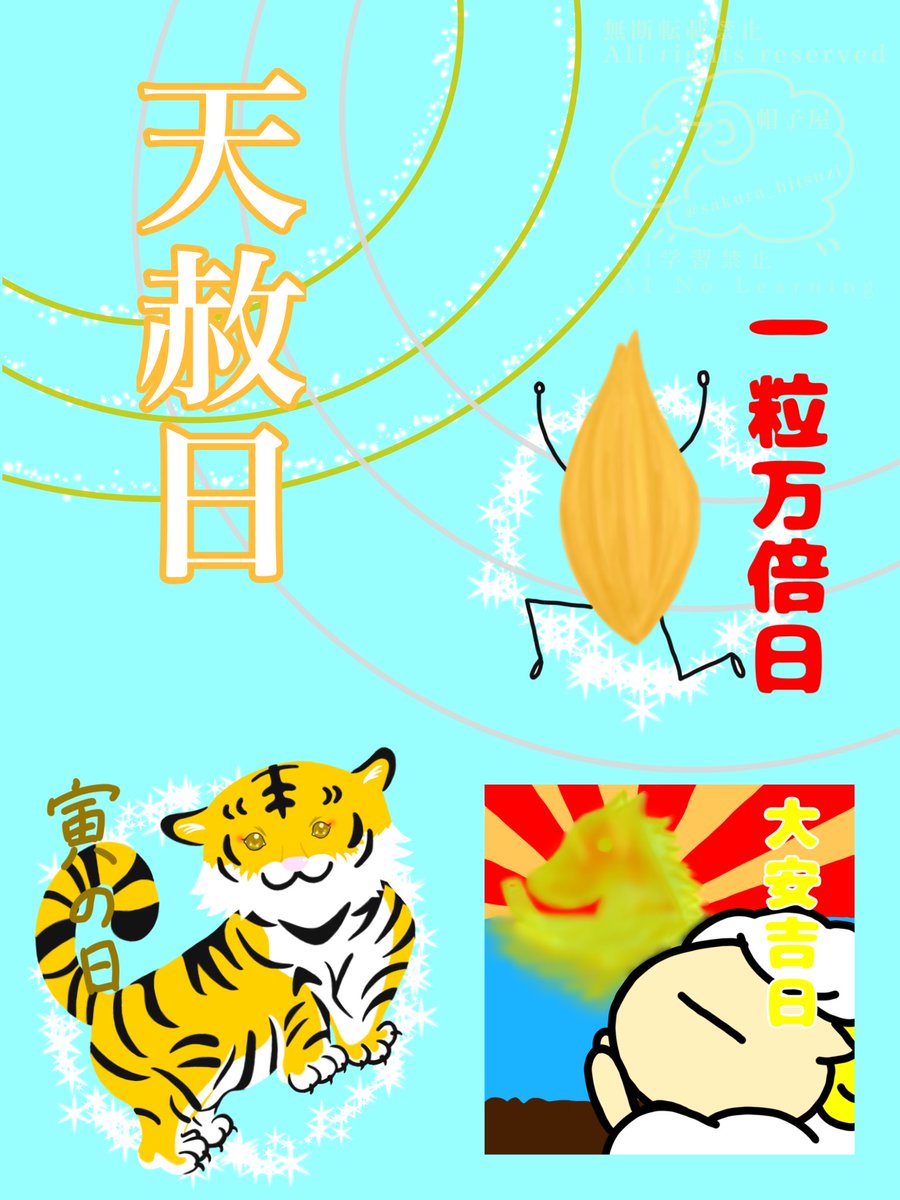 帽子屋 (@sakura_hitsuzi) / Posts / X