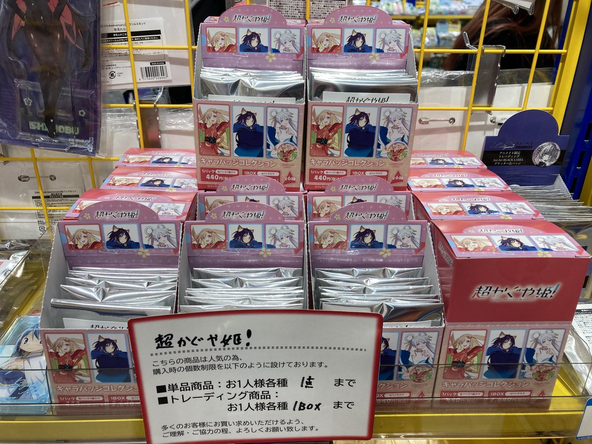 🐰#超かぐや姫🌕 『キャラバッジコレクション』 本日3/5(木)再入荷