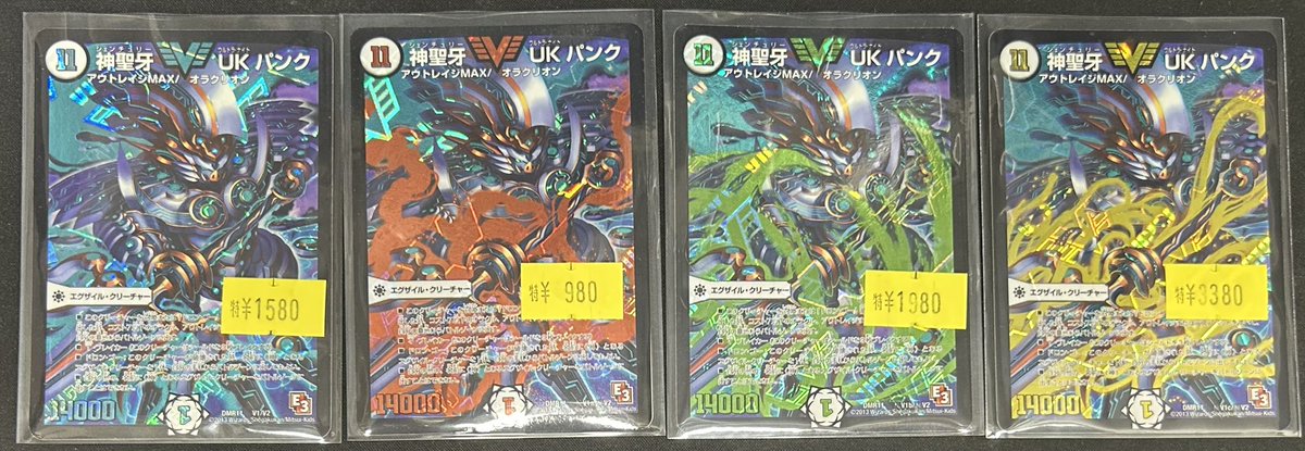 📢【特価情報】📢 『神聖牙UKパンク』 全種類を✨特価ショーケース✨に