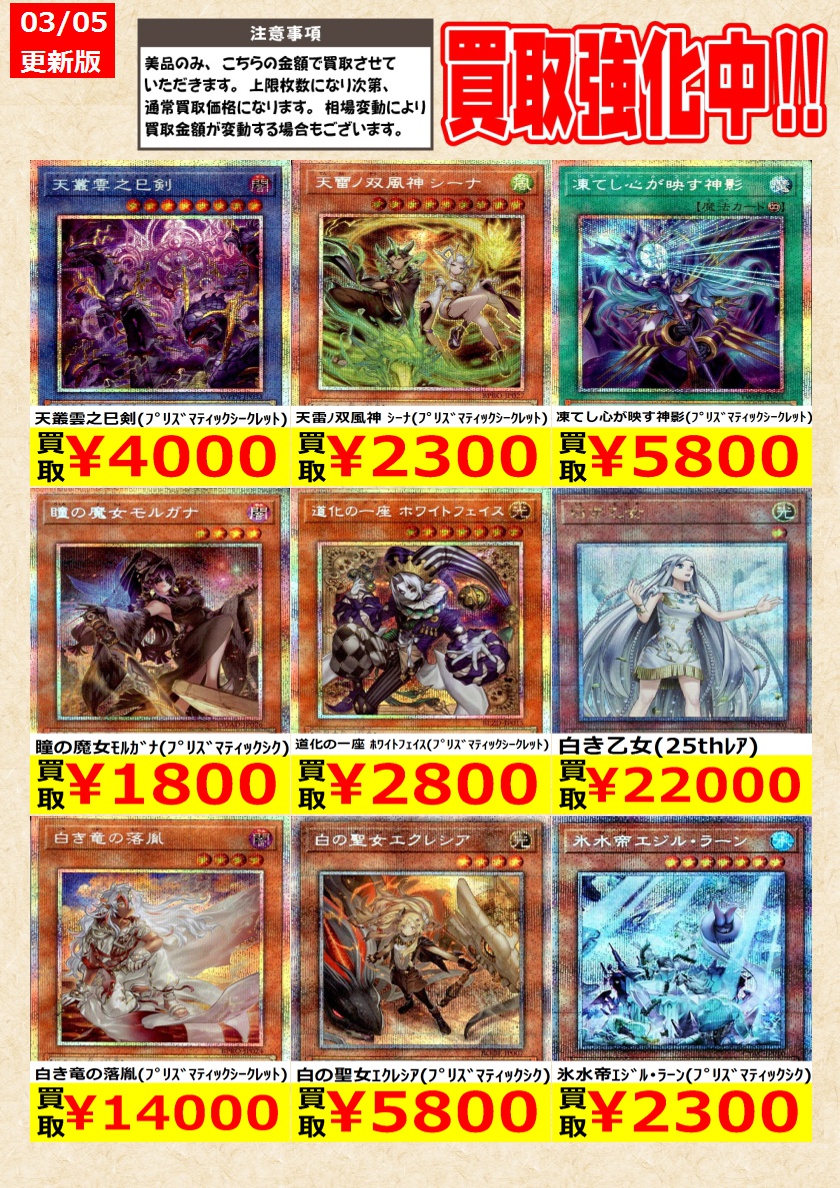 遊戯王】 増援(25thﾚｱ)(ART1-JP001) 超融合(25thﾚｱ) 告知時点での金額