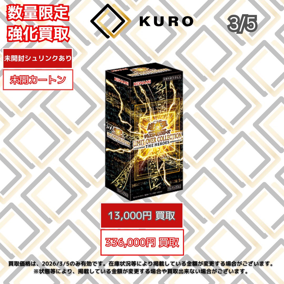 3/5♢遊戯王デュエルモンスターズ♢ 未開封BOX/未開封カートン