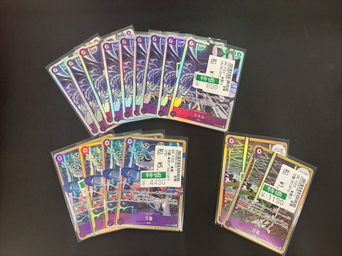 ワンピカード 神の島の冒険 ⚡️大人気⚡️紫エネルの必須SRを特価更新