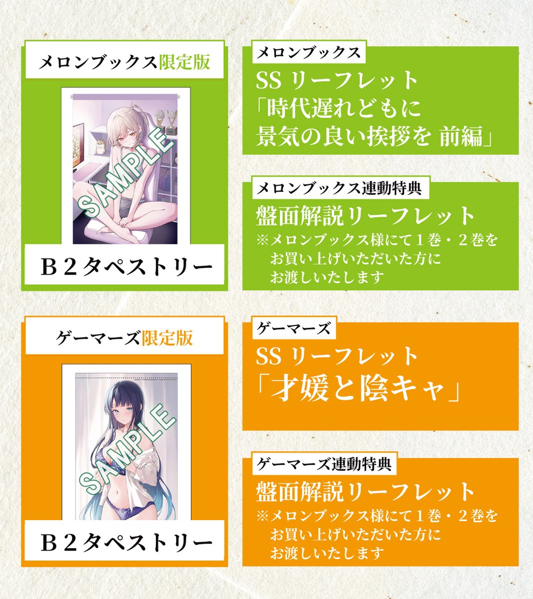 ◤◢ 店舗特典公開 ◤◢ 『王者の盤狂わせ ～ネット将棋の帝王、黄龍の