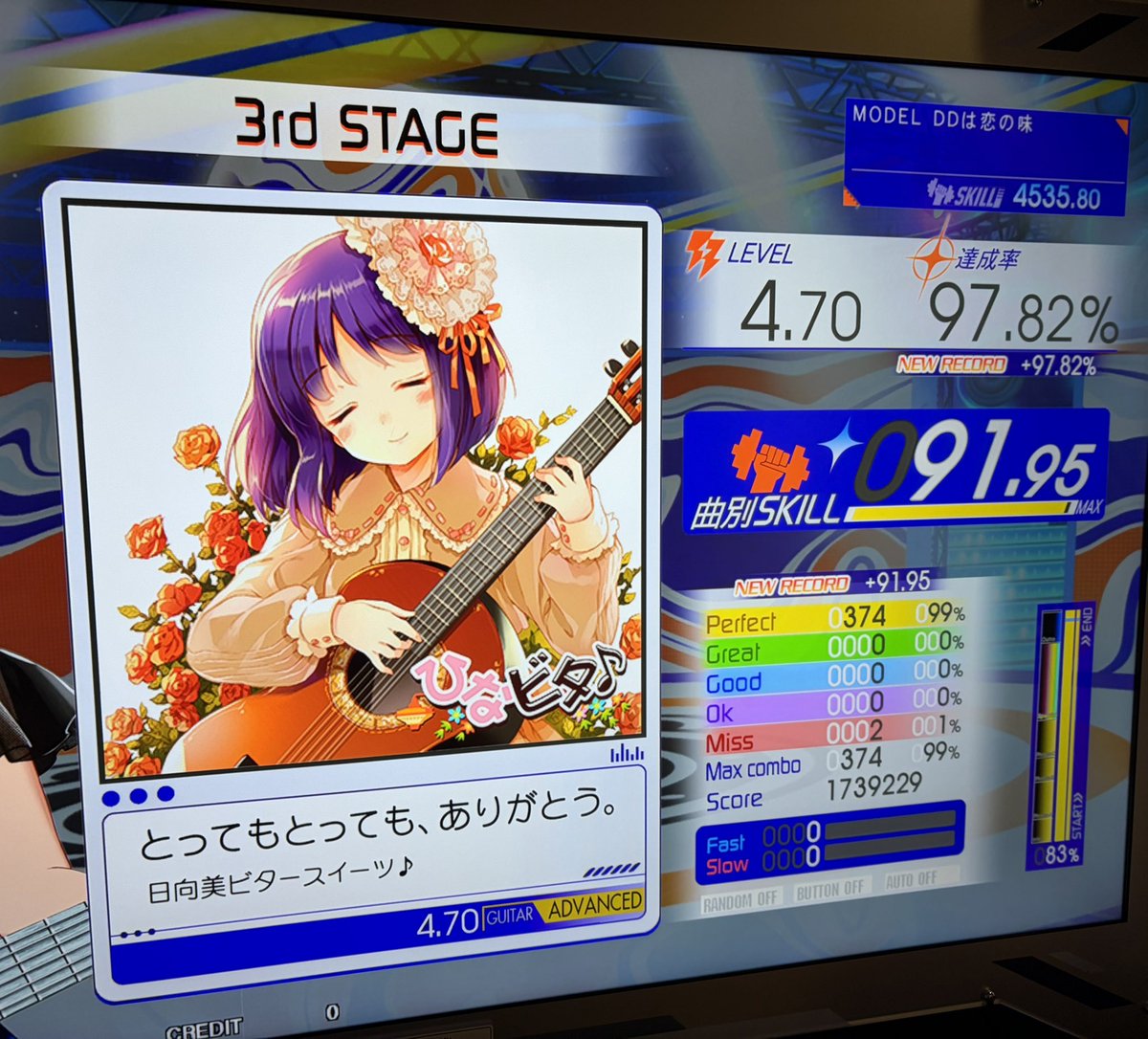 ありがとうございます