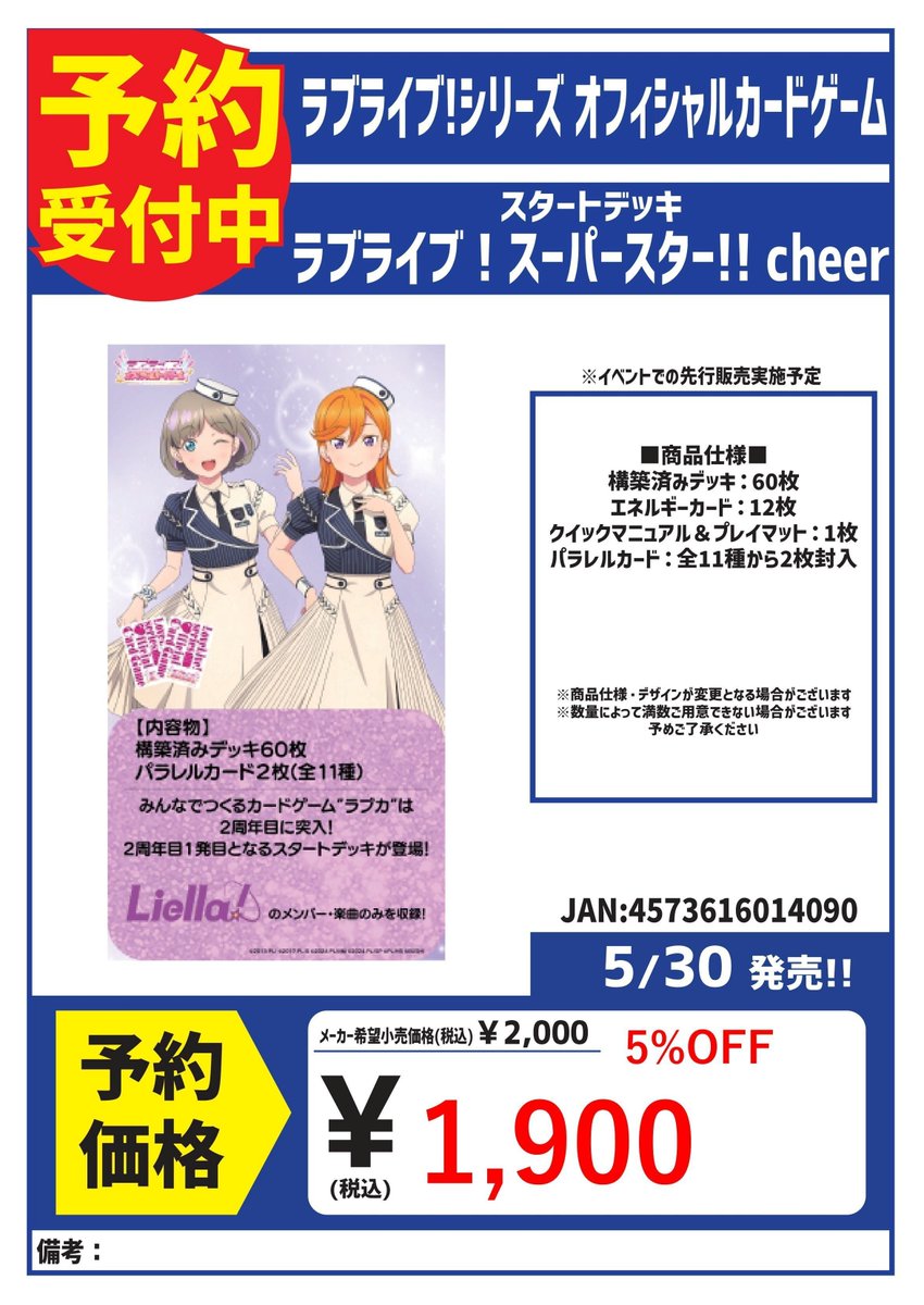 予約 5/30発売 ラブライブカードゲーム ブースターパック 『Royal