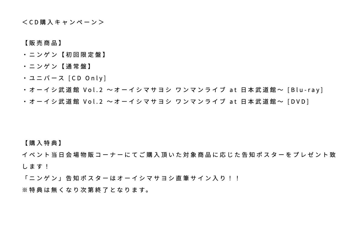 NEWS／ 明日3/7(土)開催「ANIMAX MUSIX 2026 OSAKA supported by