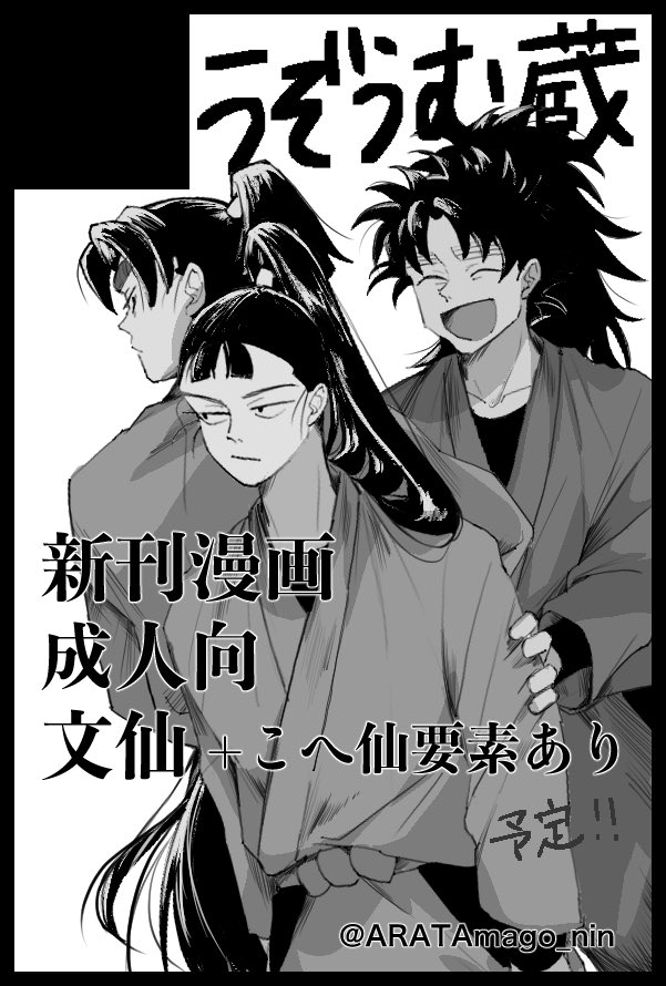 もし 次は5月ｽﾊﾟｺﾐ (@kubiochite) / Posts / X