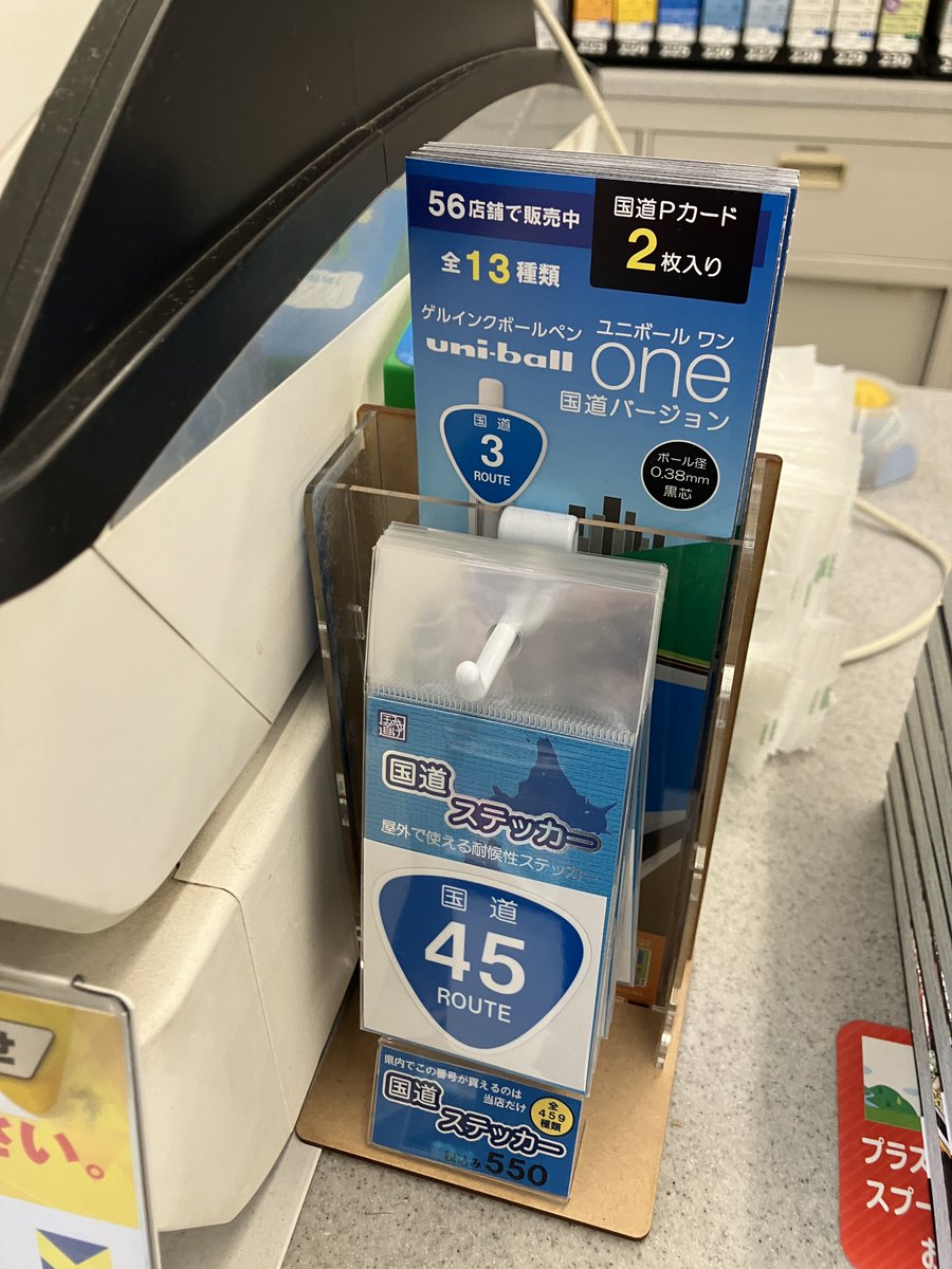 全459種類】国道ステッカー (@vcountry_jp) / Posts / X