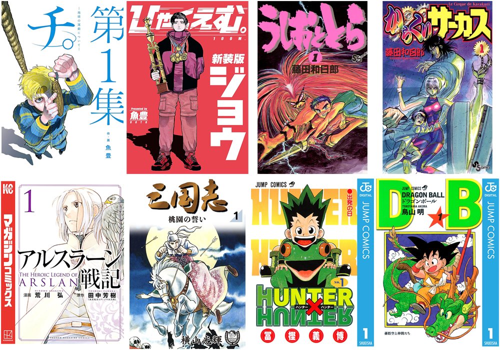 全巻50%還元】あだち充 15作品（3/8まで） 「H2」「MIX」「タッチ