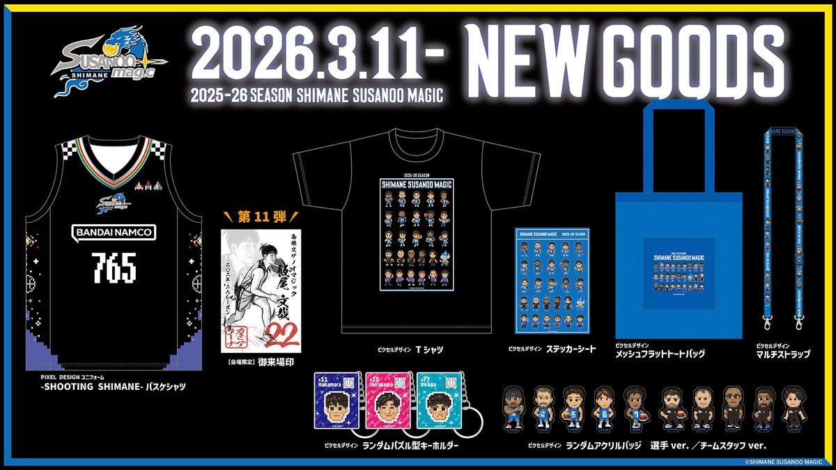 ⚠️グッズ情報 お詫びと訂正⚠️ 先ほど投稿いたしました3/11 大阪戦