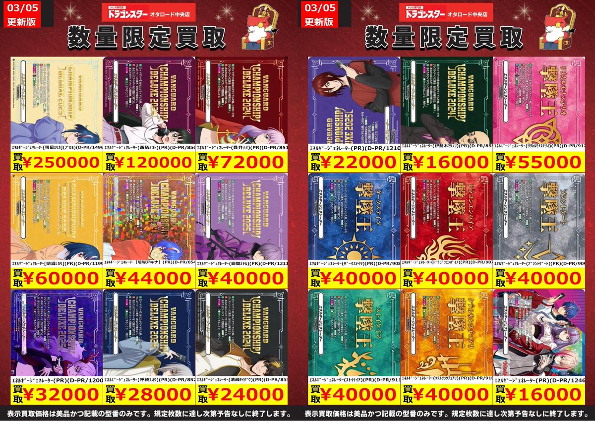 ヴァンガード 各キャラクターのエネルギージェネレーター大募集です