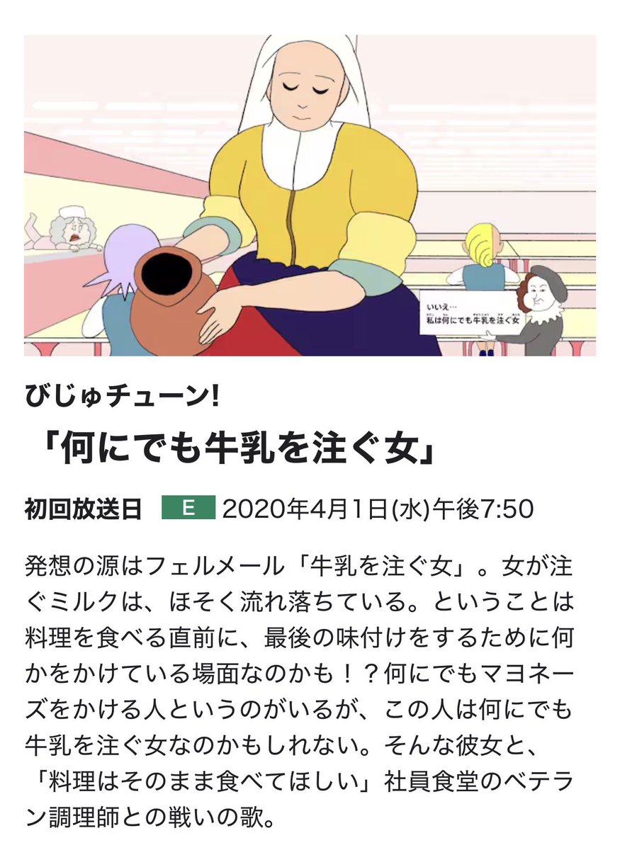 えぇ（ ; ; ） こちらが大好きで、フェルメールの展示へ行ったくらいです…