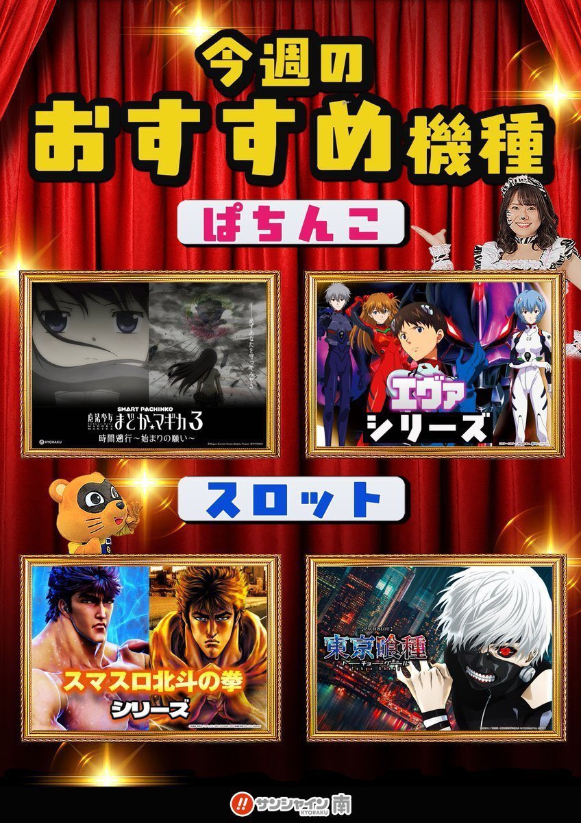 GM☀️ 本日もサンミナ朝9時Open🌈 お知らせ📢 隊長の下剋上